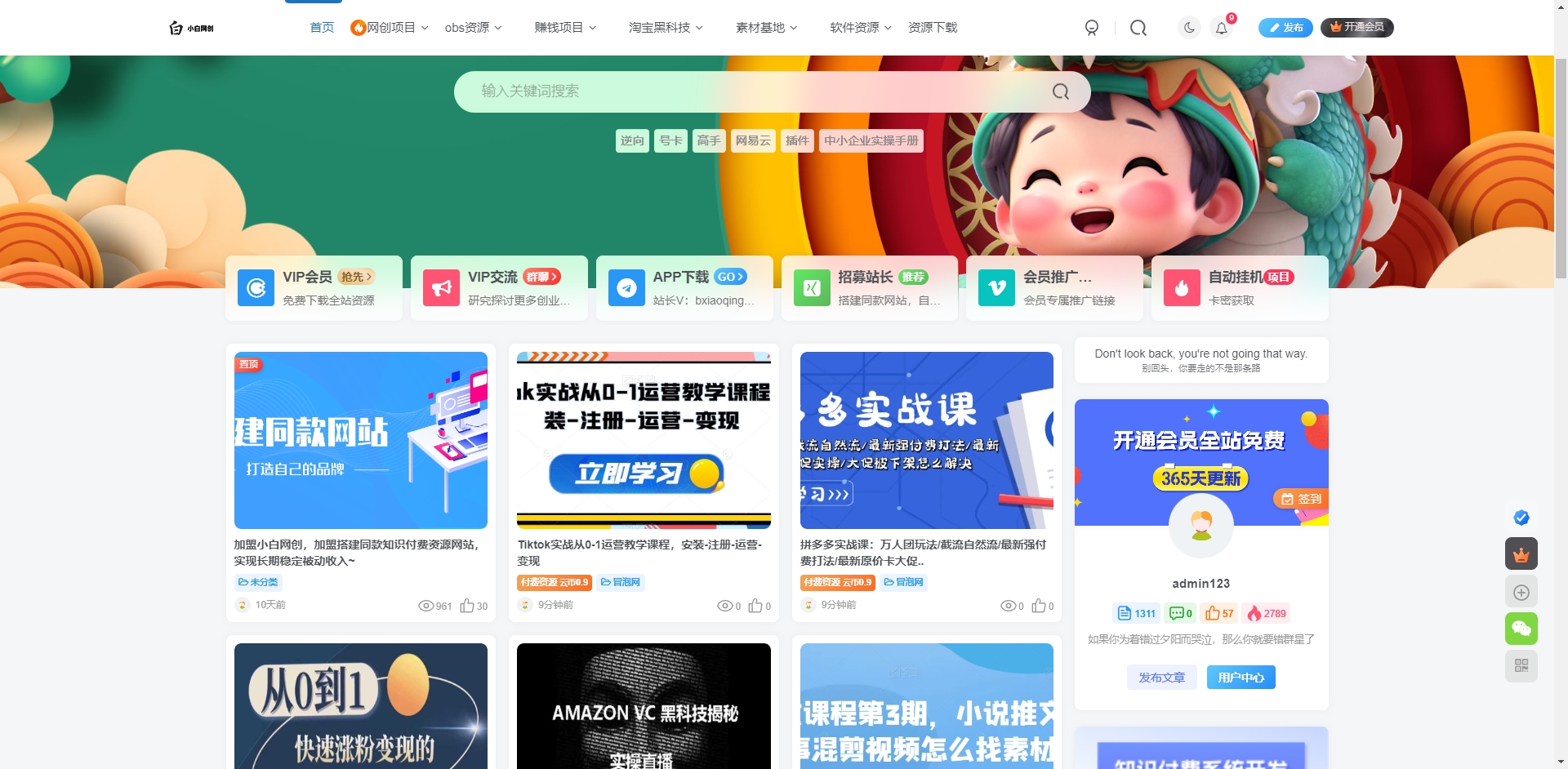 wordpress网赚教程自动采集并发布-Ferry资源网