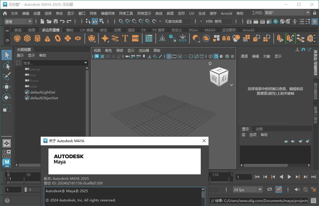 Autodesk Maya 2025.2.0.0-Ferry资源网