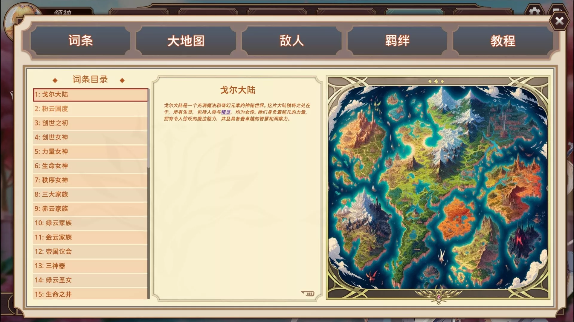 战娘自走棋/Auto Battle Girl 战娘自走棋/Auto Battle Girl