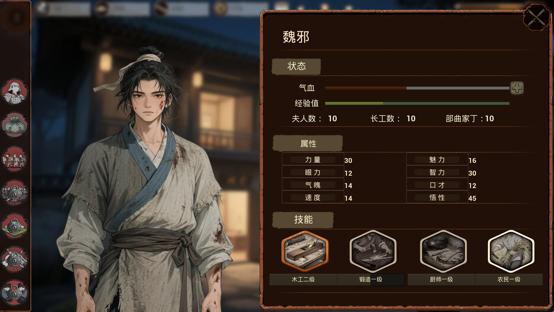 《明末:欲火重生》中文版-Ferry资源网