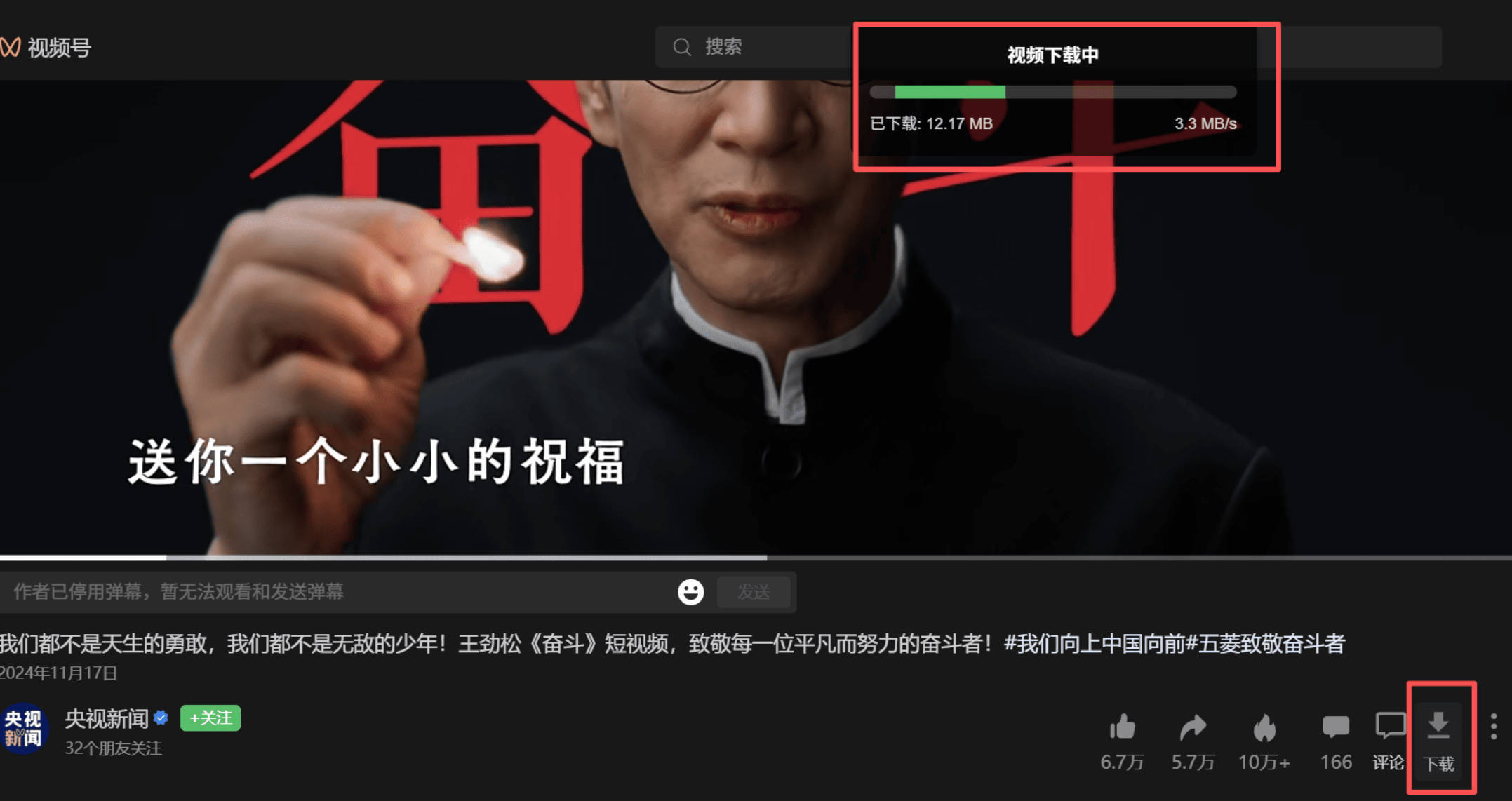 微信视频号下载助手v260524-Ferry资源网