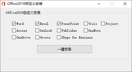 微软Office 2019 25年5月授权版-趣奇资源网-第6张图片