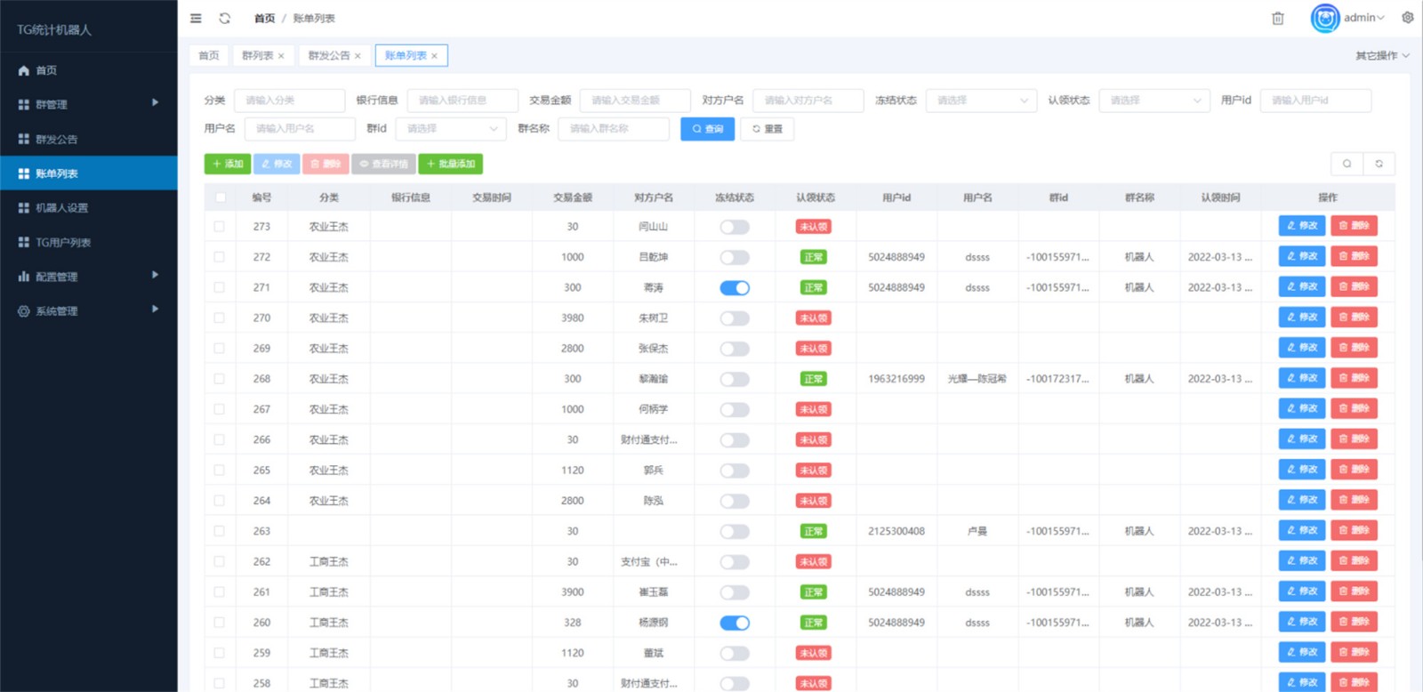 Telegram统计机器人源码/TG记账群发机器源码人/TG自动记账全开源版本-Ferry资源网
