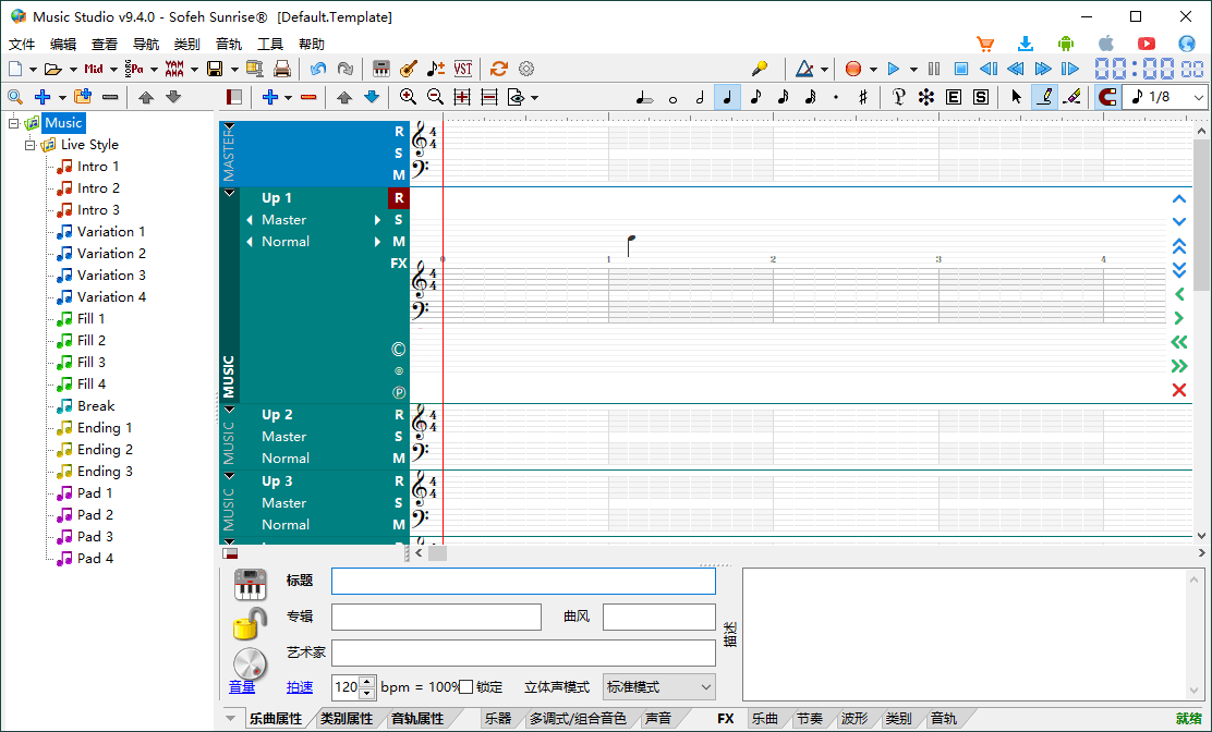 Sofeh Music Studio v9.4.0汉化版-Ferry资源网