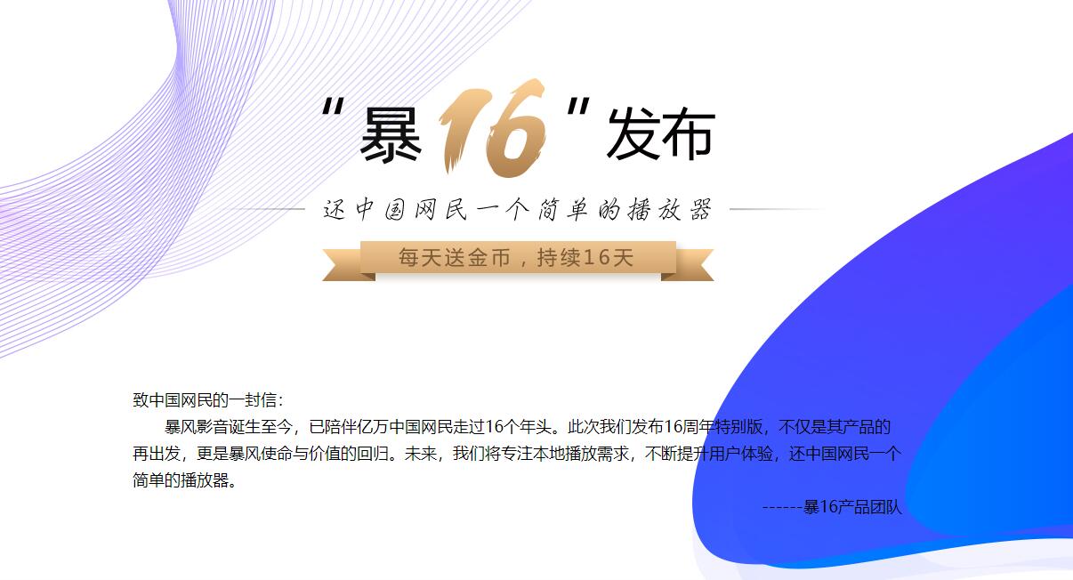PC暴风影音超迷你版播放器-Ferry资源网