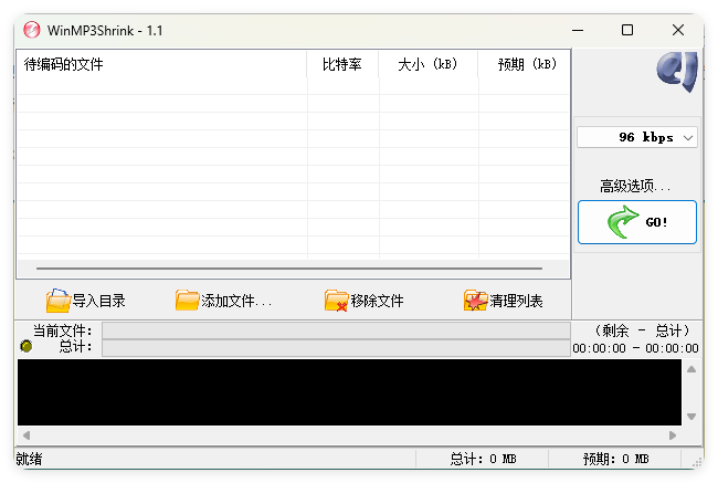 WinMP3Shrink v1.1中文绿色单文件-Ferry资源网