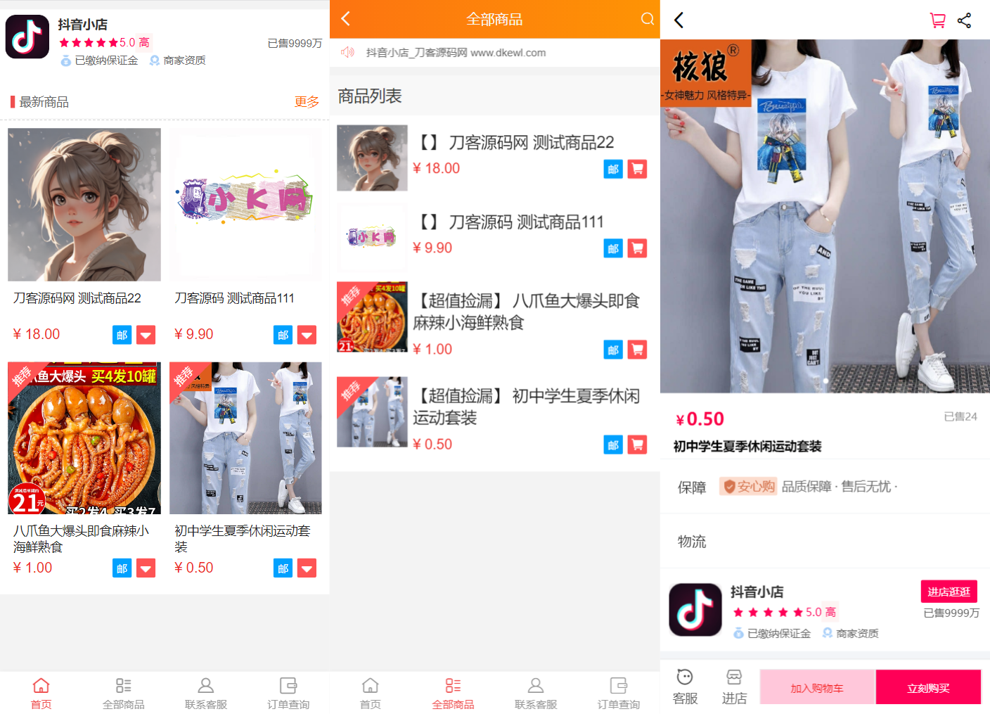 全新完整版H5商城系统源码 亲测 附教程-Ferry资源网