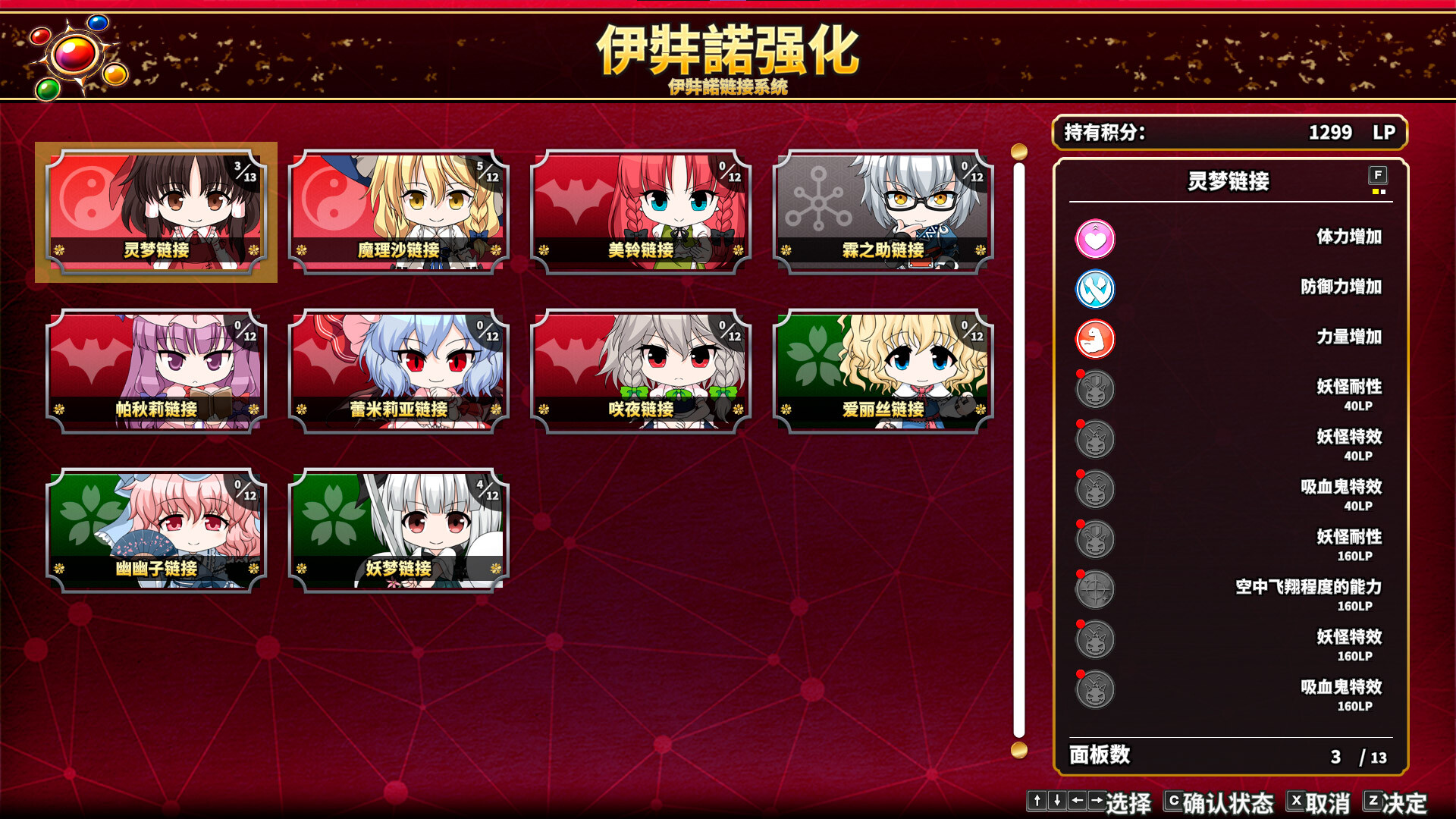 不可思议的幻想乡 -FORESIGHT-/Touhou Genso Wanderer -FORESIGHT--Ferry资源网