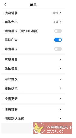 Top浏览器 v4.6.16-Ferry资源网