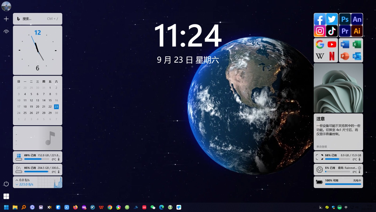 雨滴桌面Rainmeter v4.5.19-Ferry资源网