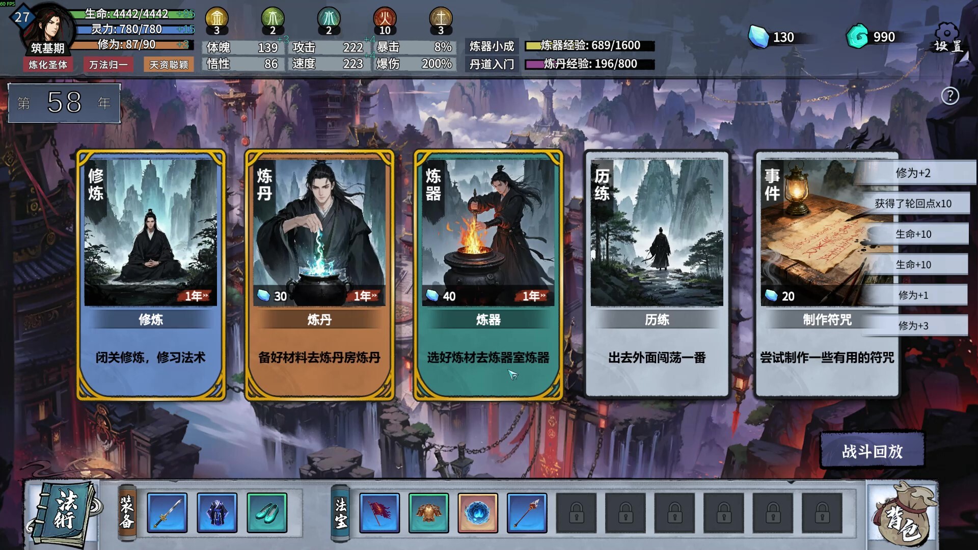 《轮回修仙传》学习版-Ferry资源网