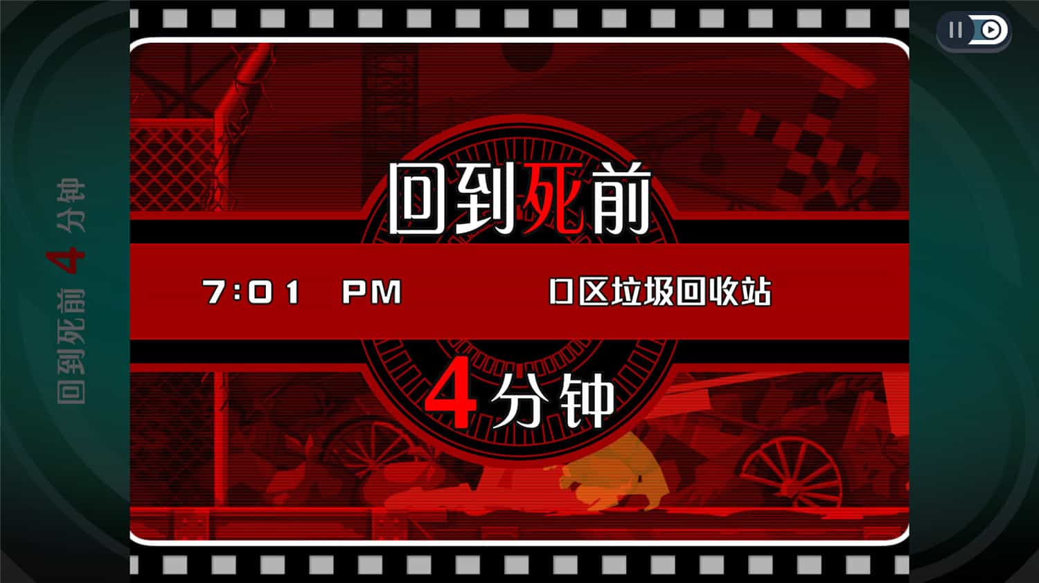 《幽灵诡计:幻影侦探》v1.0.0中文版-Ferry资源网
