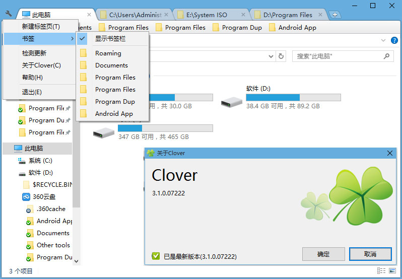 资源浏览器Clover去广告绿色版-Ferry资源网