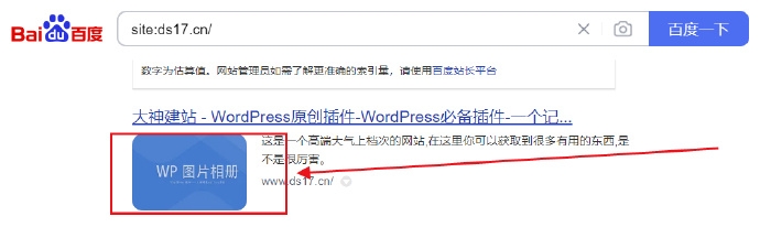 WordPress原创插件：搜索引擎抓取首图seo图片-Ferry资源网