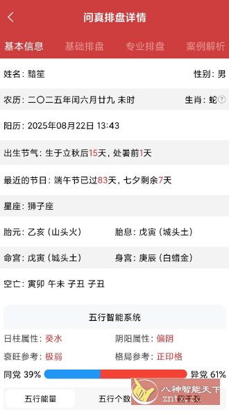 问真v3.7.5 高级版-Ferry资源网