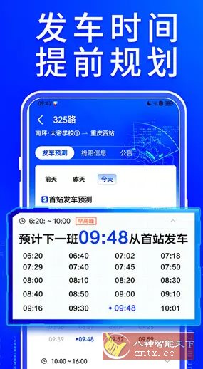 车来了4.69.0纯净版-Ferry资源网