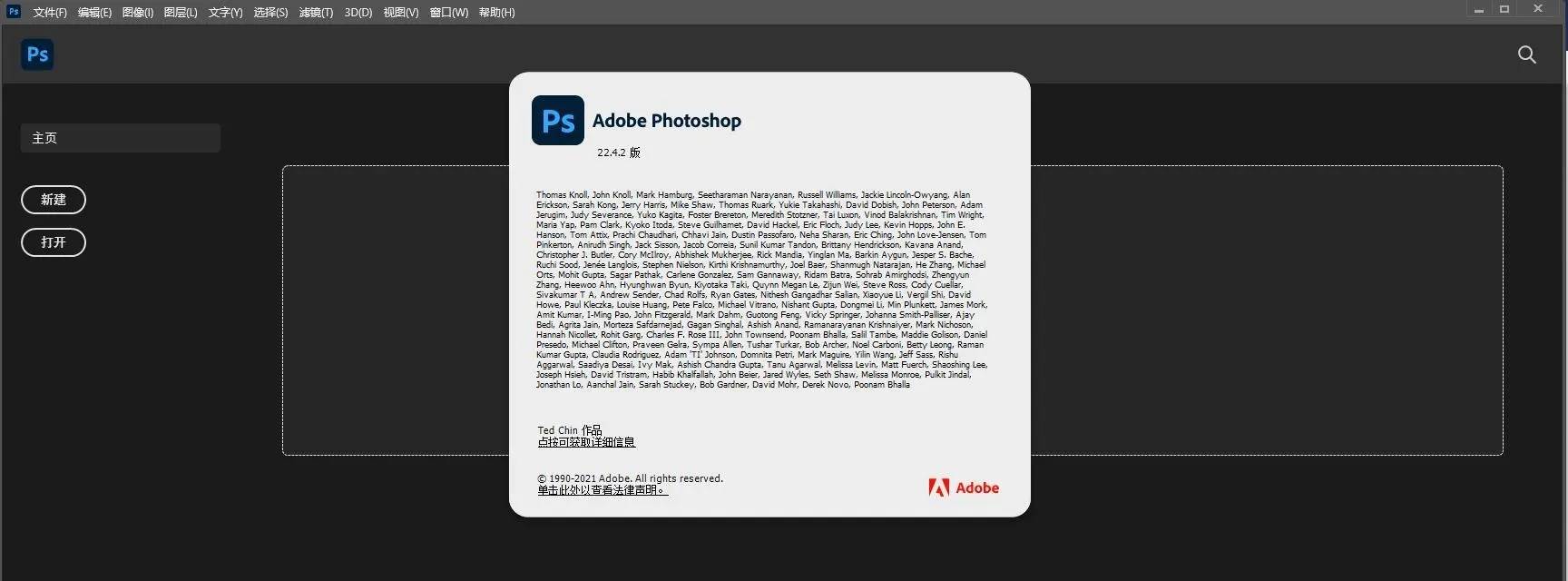 Photoshop CS6单文件版本-Ferry资源网