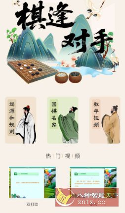 魔盘v1.2 纯净版 –手把手教你下围棋-Ferry资源网