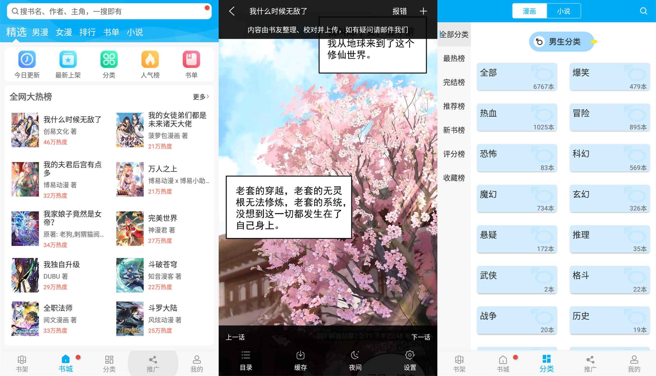 触动漫画免费的去广告绿化版-Ferry资源网