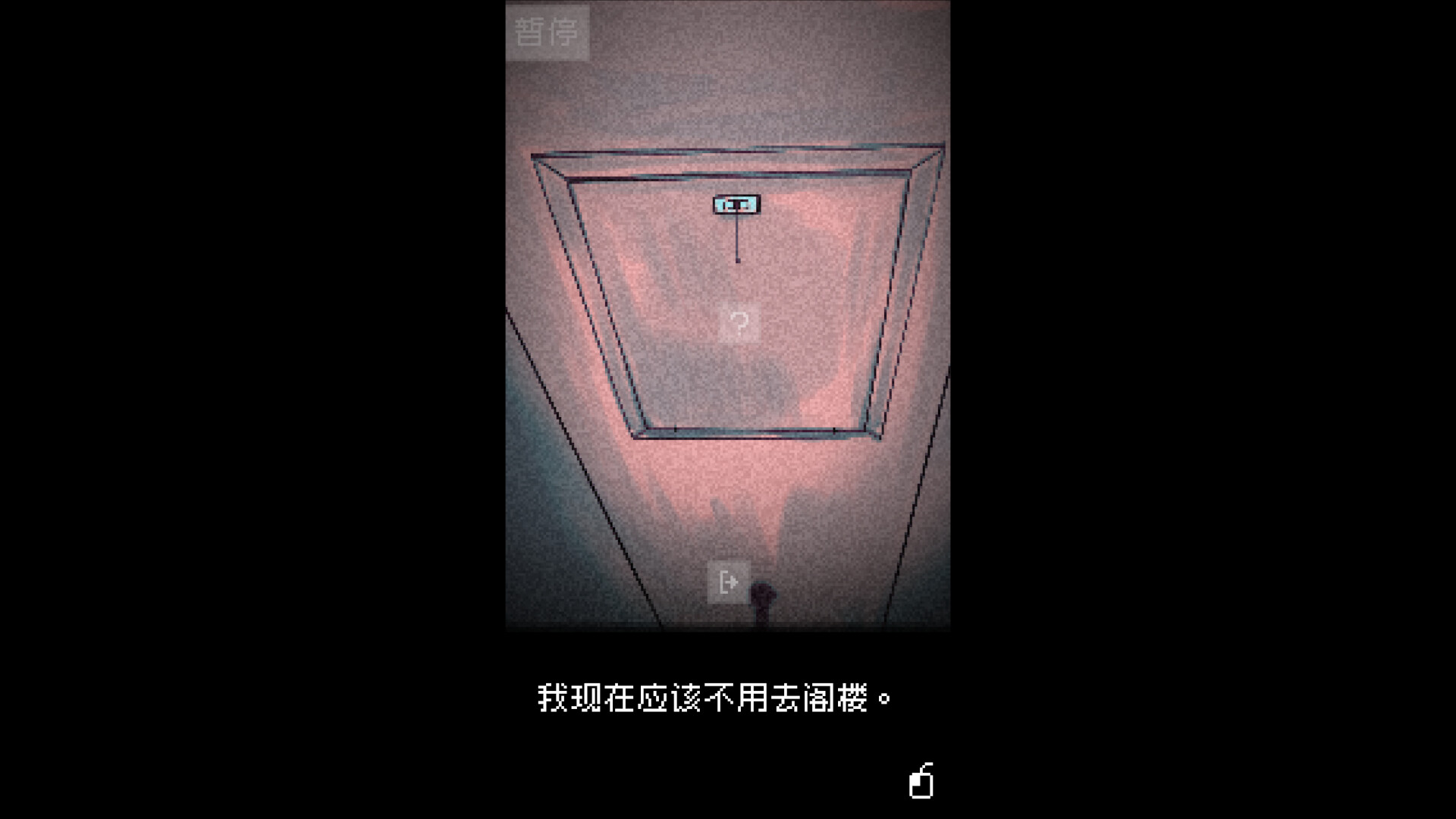 抬头只见天花板/Looking Up I See Only A Ceiling-Ferry资源网