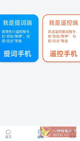 小白提词器2.0.5.0免费版-Ferry资源网