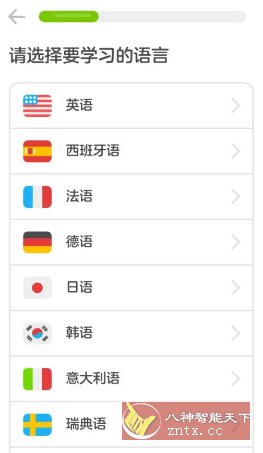 Duolingo多邻国v6.49.3高级版-Ferry资源网