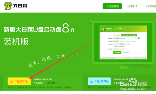 大白菜安装windows7系统教程-Ferry资源网