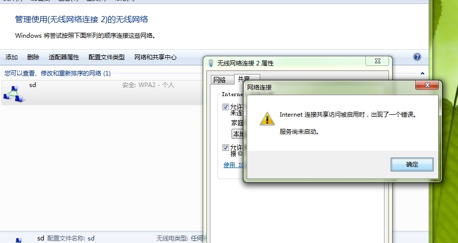 windows7不能连接网络怎么回事-Ferry资源网