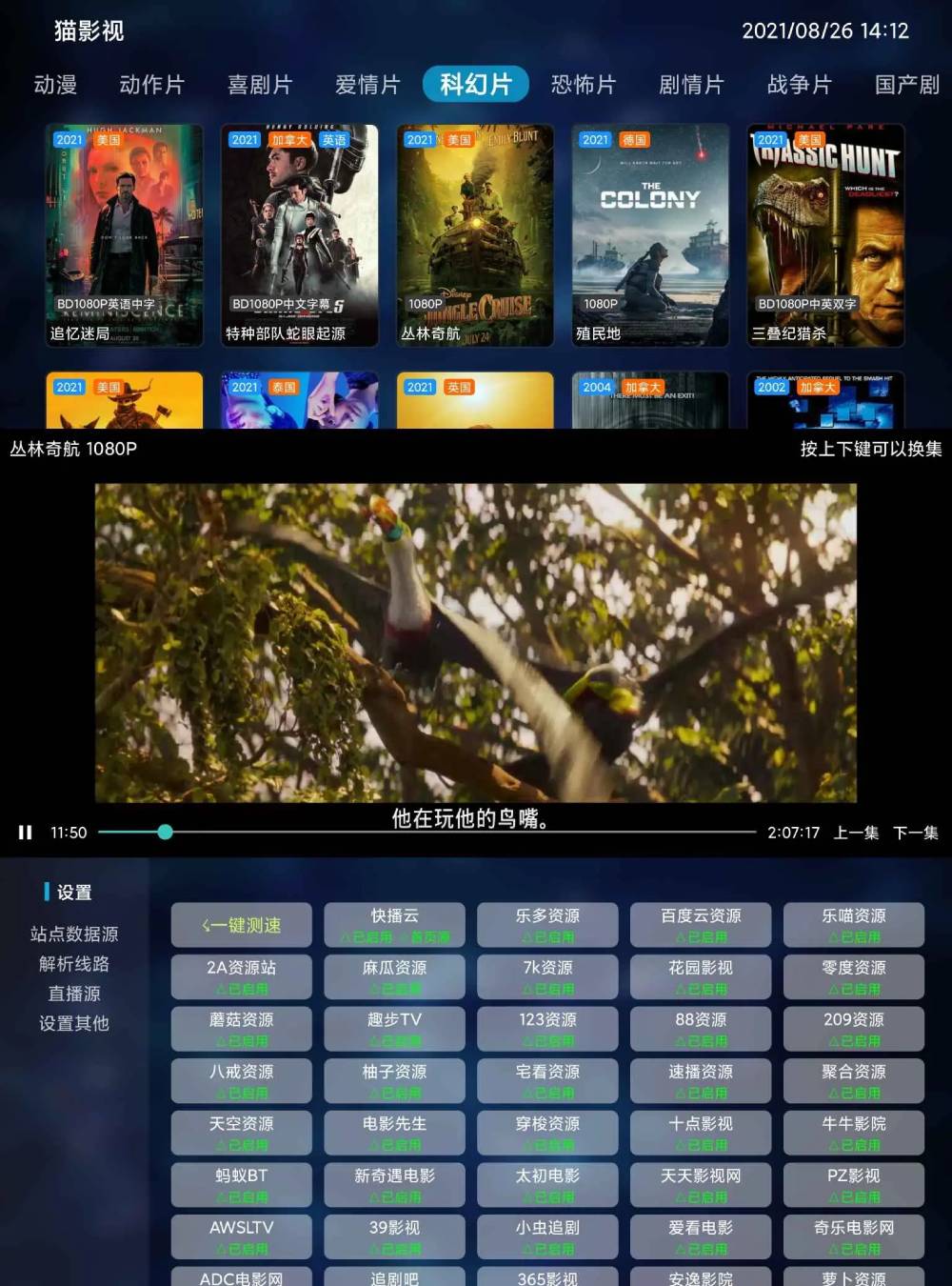 猫影视 聚合全网影视TV可投屏-Ferry资源网