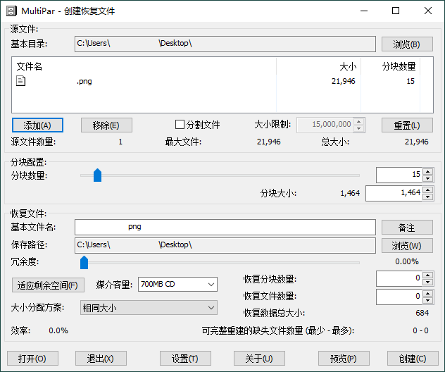 MultiPar文件数据恢复工具v1.3.2.9-Ferry资源网
