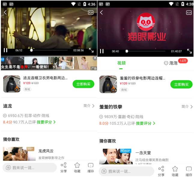 安卓芒果TV/优酷/腾讯/爱奇艺VIP版-Ferry资源网