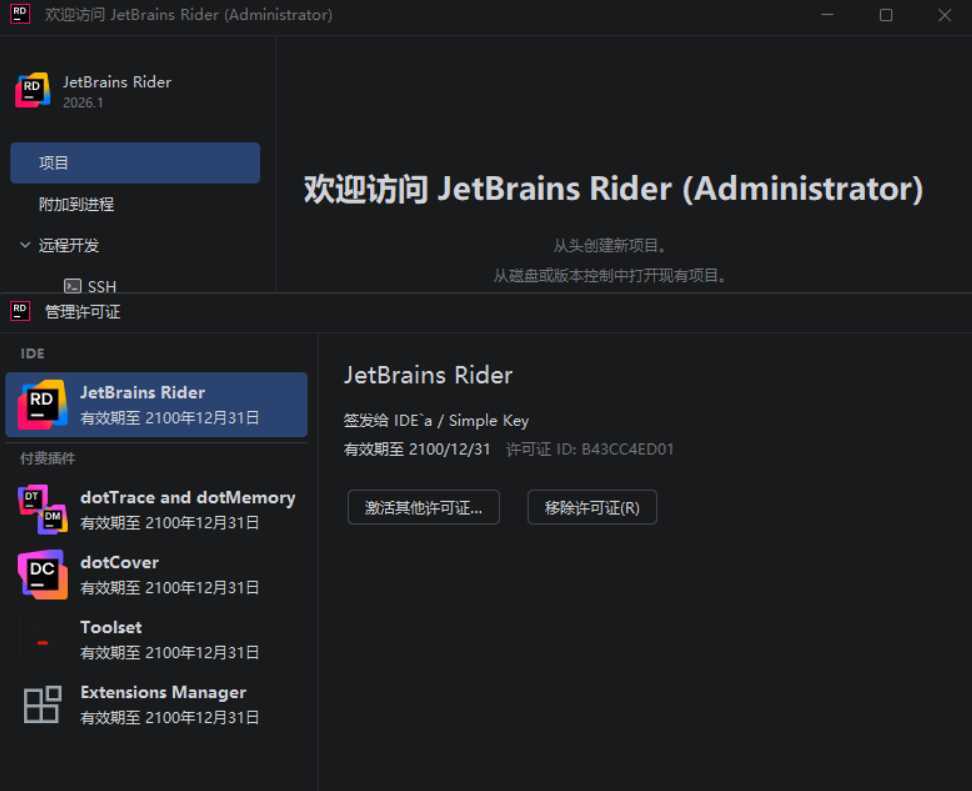 Rider v2026.1.2 高级版-Ferry资源网