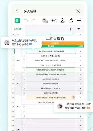 WPS Office v26.4.3高级版-Ferry资源网