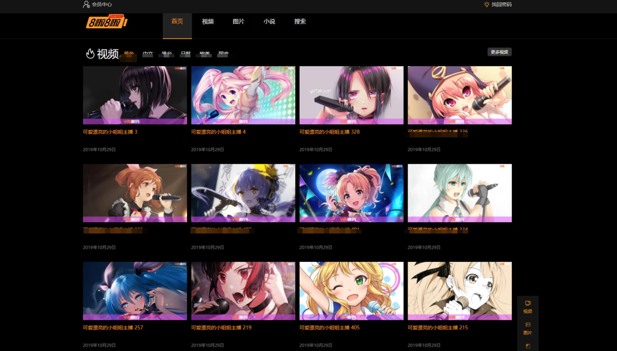 X4独角兽视频网站新版源码视频网站系统源码-Ferry资源网