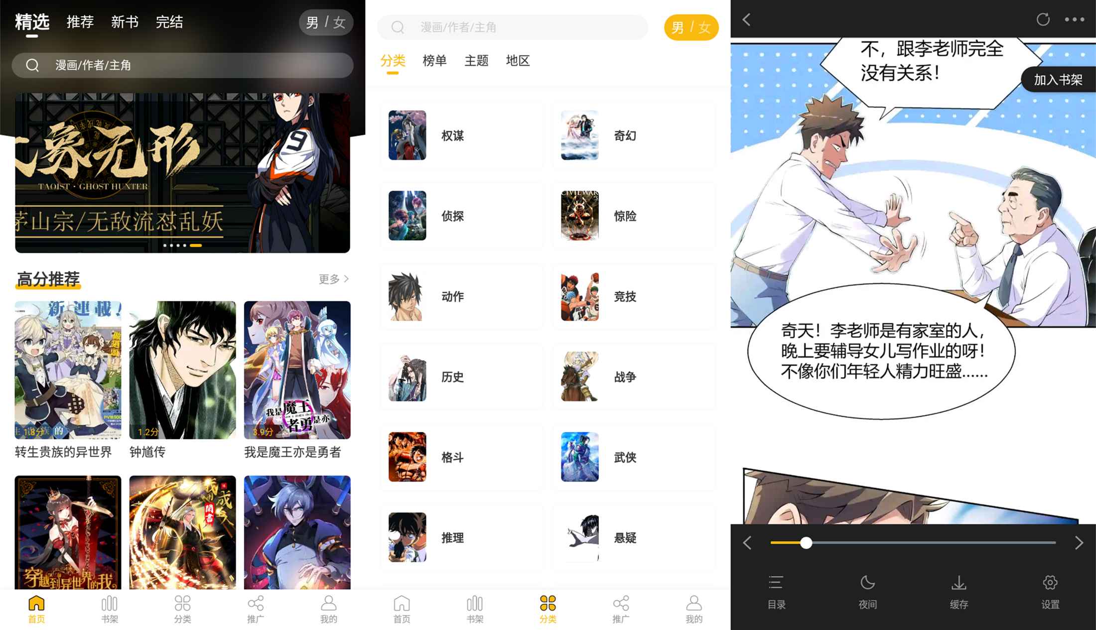 安卓爱趣漫画v2.0.2纯净版-Ferry资源网
