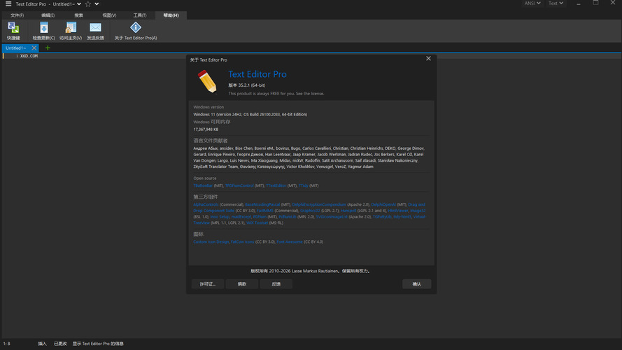 高级文本编辑器Text Editor v35.4.1绿色版-Ferry资源网