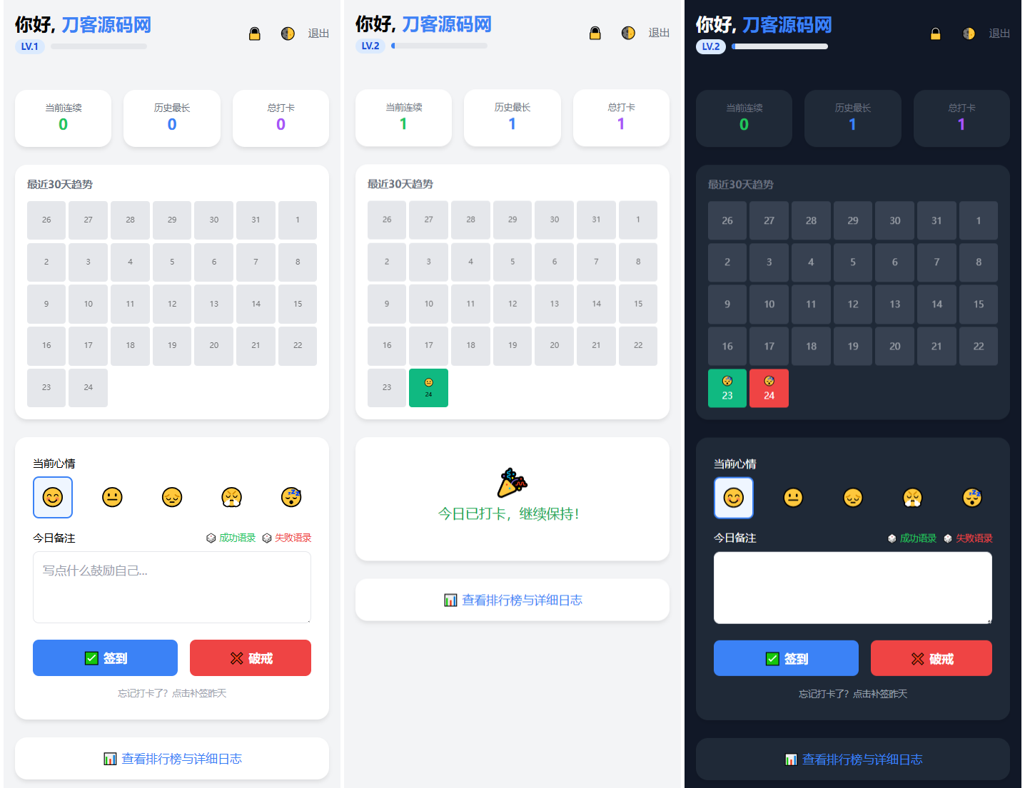 戒了么4.0 戒色签到打卡源码-Ferry资源网