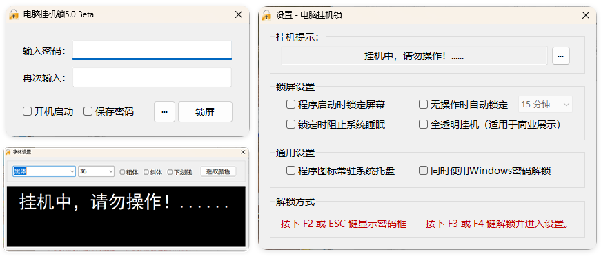 电脑挂机锁CoolLock v5.0-Ferry资源网
