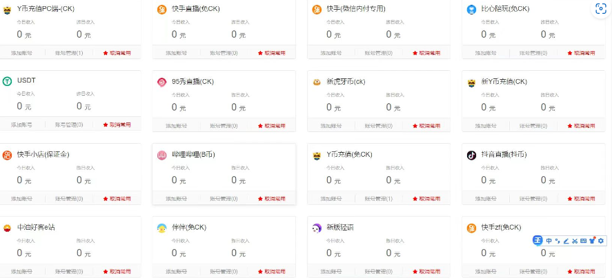 YY币支付系统改良版本-Ferry资源网
