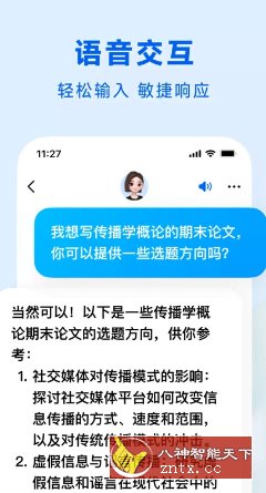 豆包v9.7.0 官方版 –字节跳动出品人工智能大模型-Ferry资源网