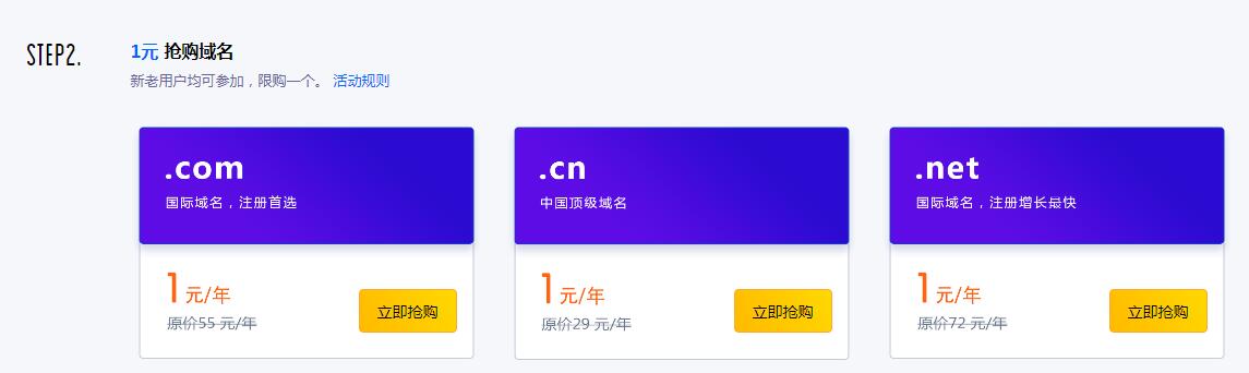 Ucloud新用户1元撸COM域名-Ferry资源网