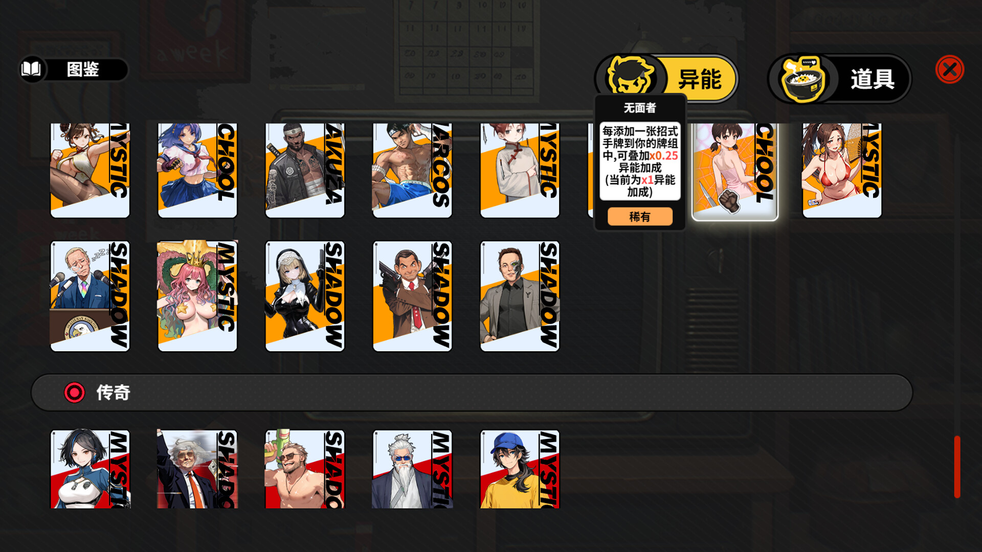 《逃学之王》Build.20109389中文版-Ferry资源网