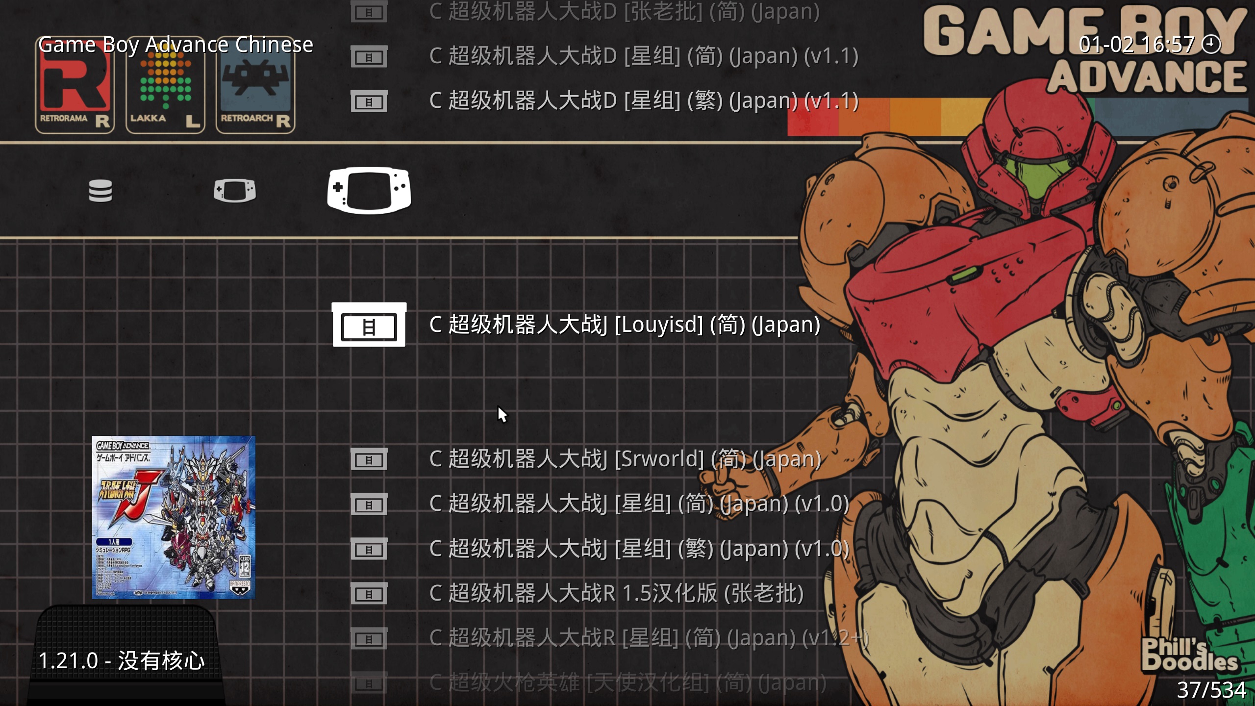 GBA经典游戏整合包-RetroArch模拟器-Ferry资源网