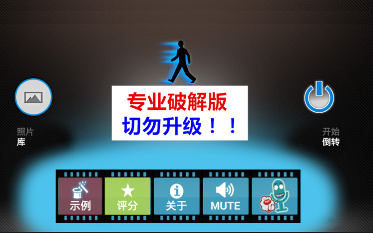 非常好玩的视频倒流播放app-Ferry资源网