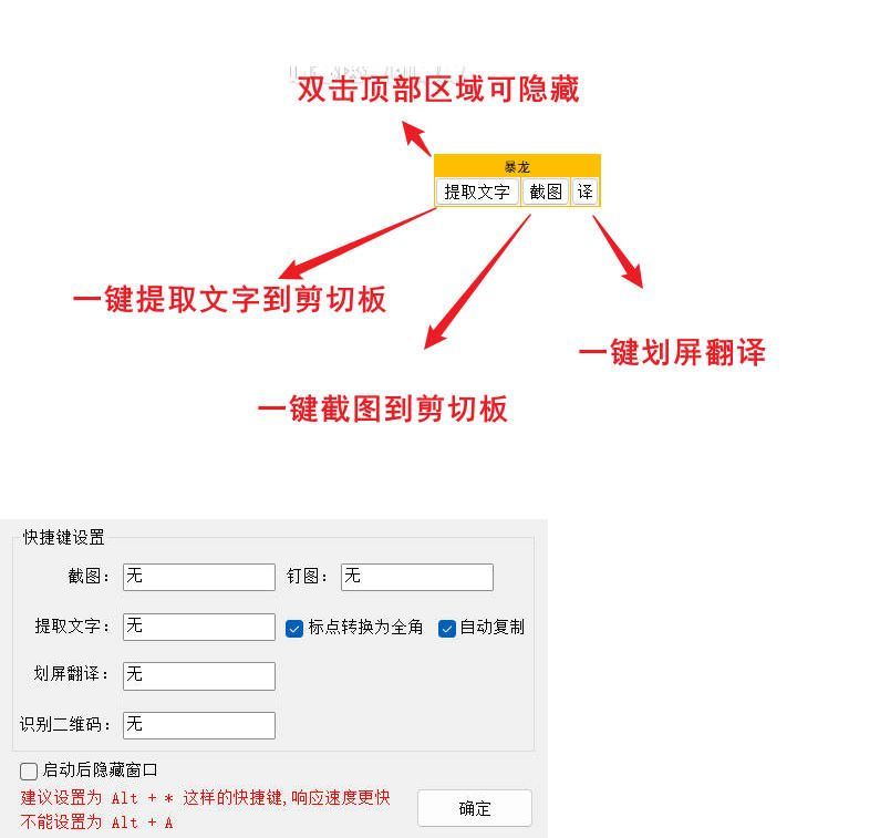 一键OCR提取文字v1.0.0.111支持微信4.X-Ferry资源网