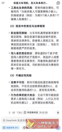DeepSeek 深度求索v1.3.3-Ferry资源网