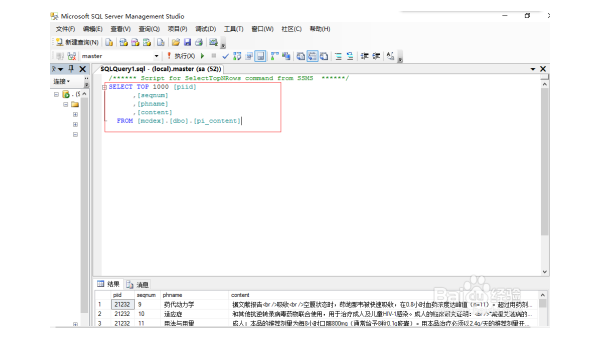 SQL 查询优化技巧:索引使用与查询重写