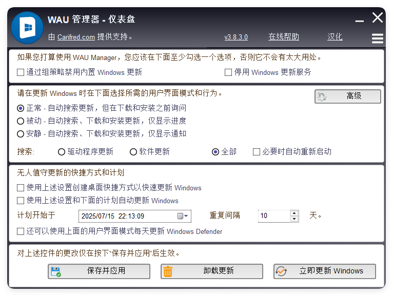 WAU管理器v3.8.3.0汉化单文件版-Ferry资源网