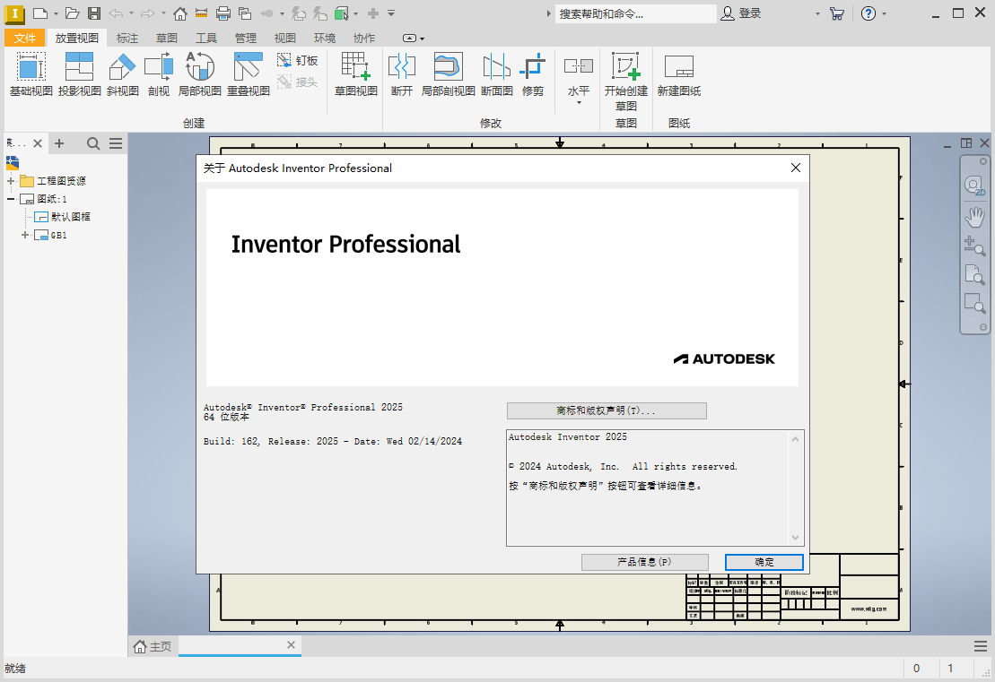 Inventor Professional 2026.0.1中文版-Ferry资源网