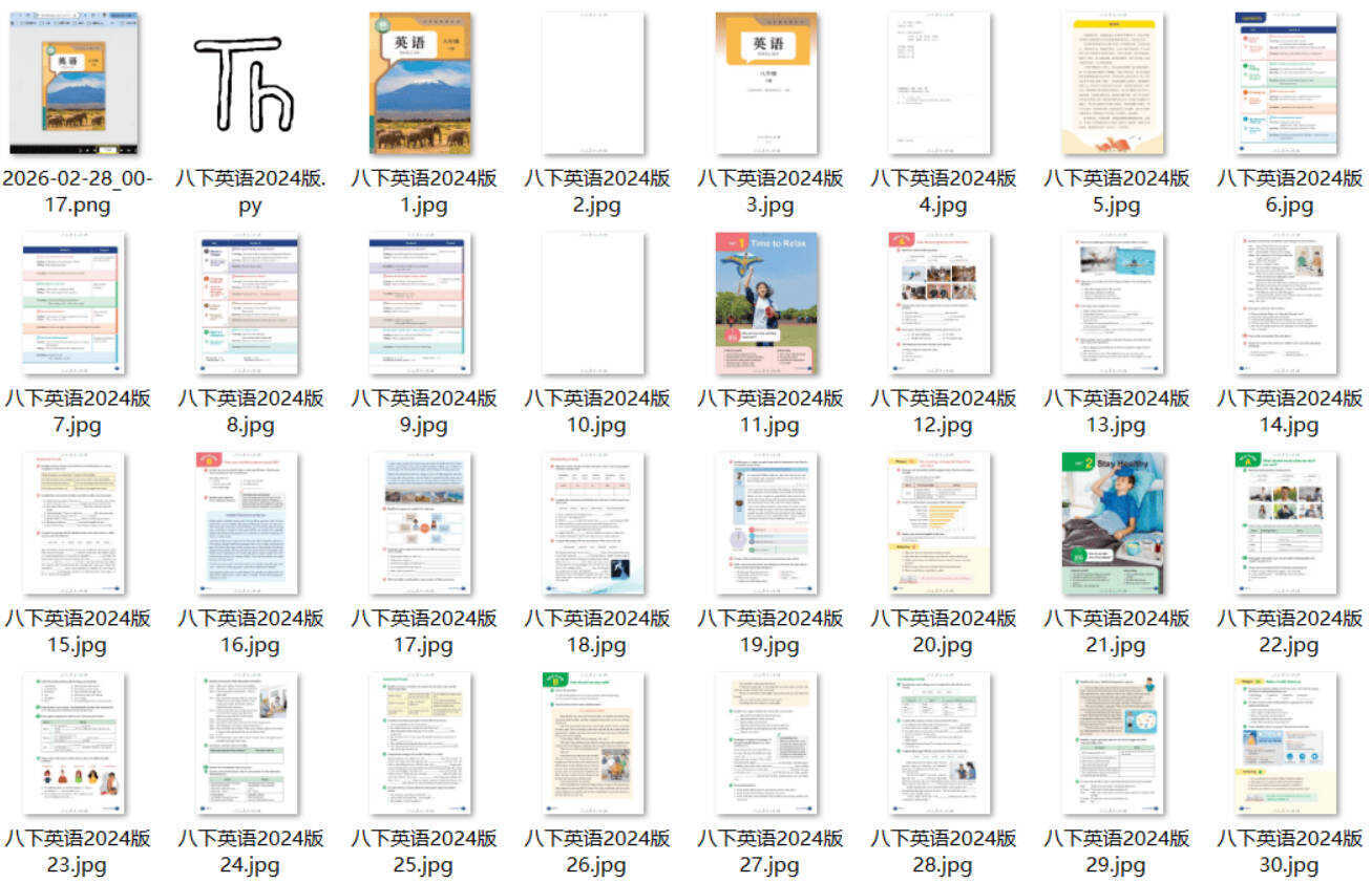 猴油脚本2026人教版官网电子教材下载-Ferry资源网